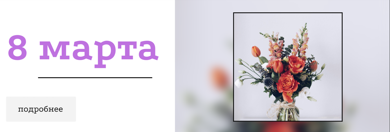 Промо-акция